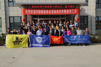 Construcción de equipo conjunto de la Asociación de Fundición de China